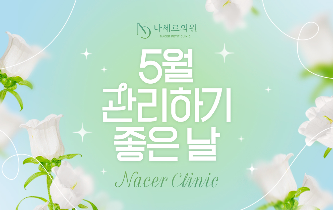 5월 이벤트