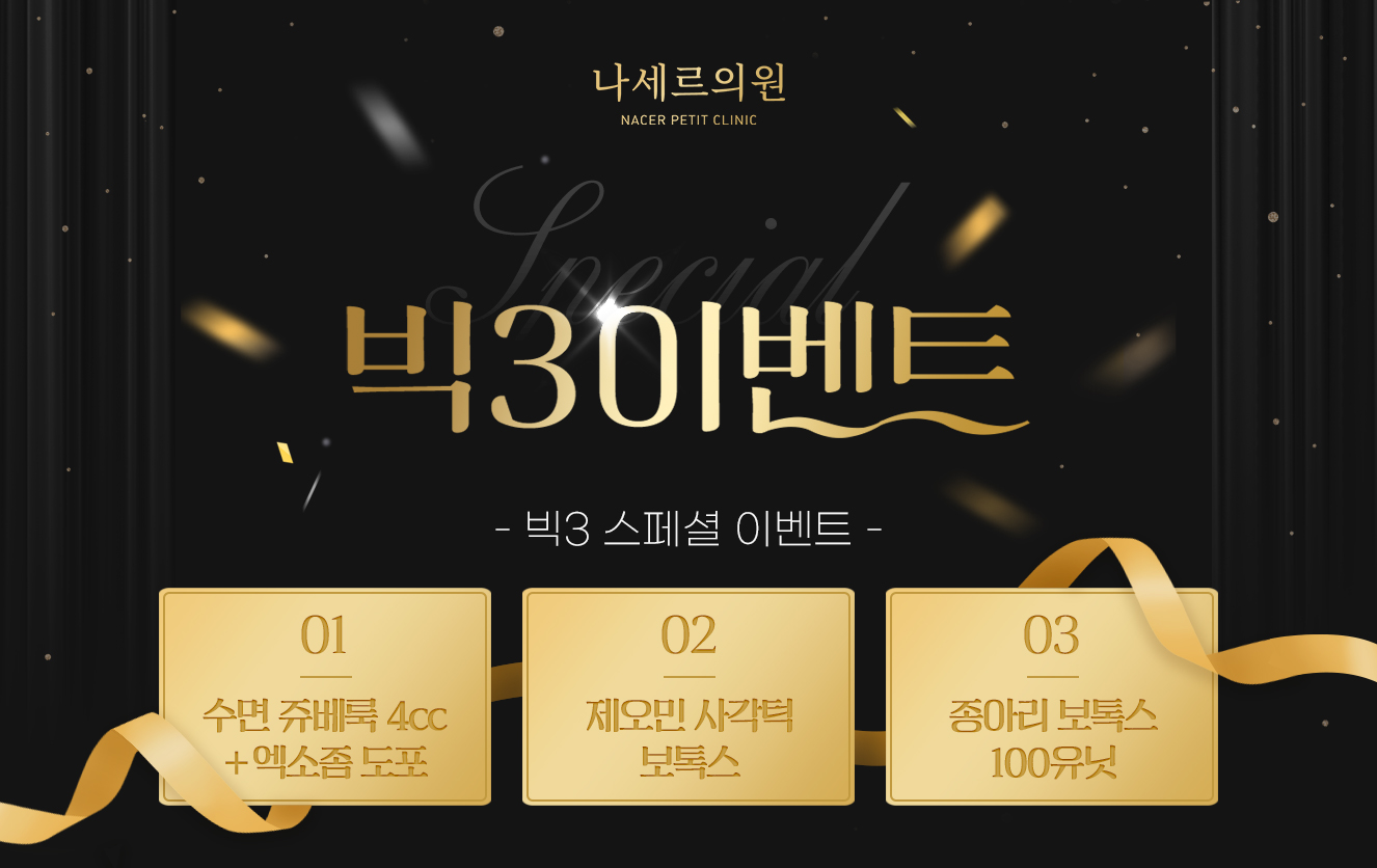 7월 이벤트